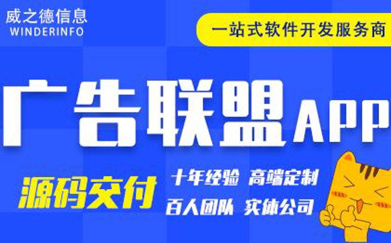 外包开发市场新气象：移动应用APP开发趋势概览