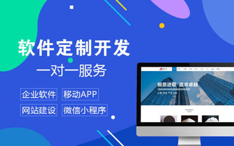 软件定制开发外包：企业发展的得力助手